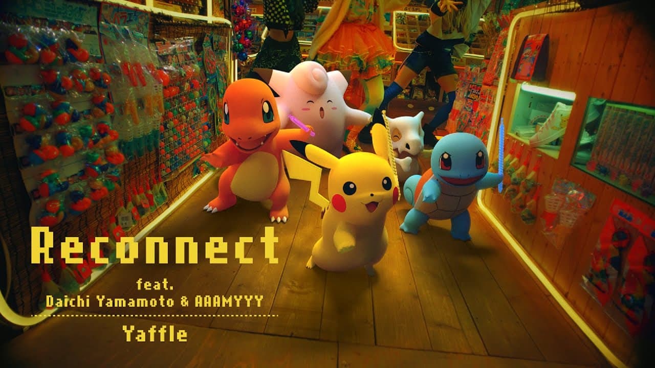 3Dアニメーションのピカチュウ、ヒトカゲ、ゼニガメ、ポケモン25周年ミュージックビデオ
